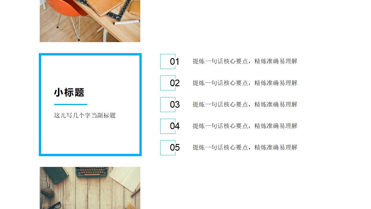 预算计划与控制白话PPT课件