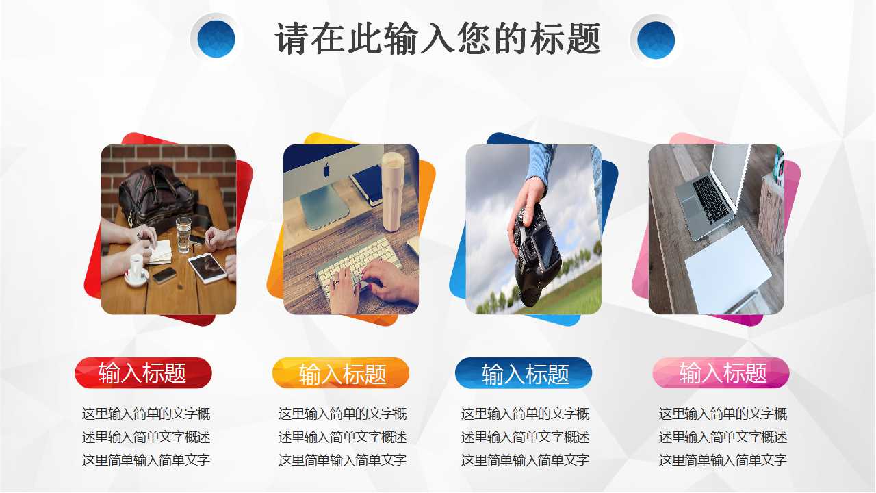 企业面临的问题——我们的经验PPT课件