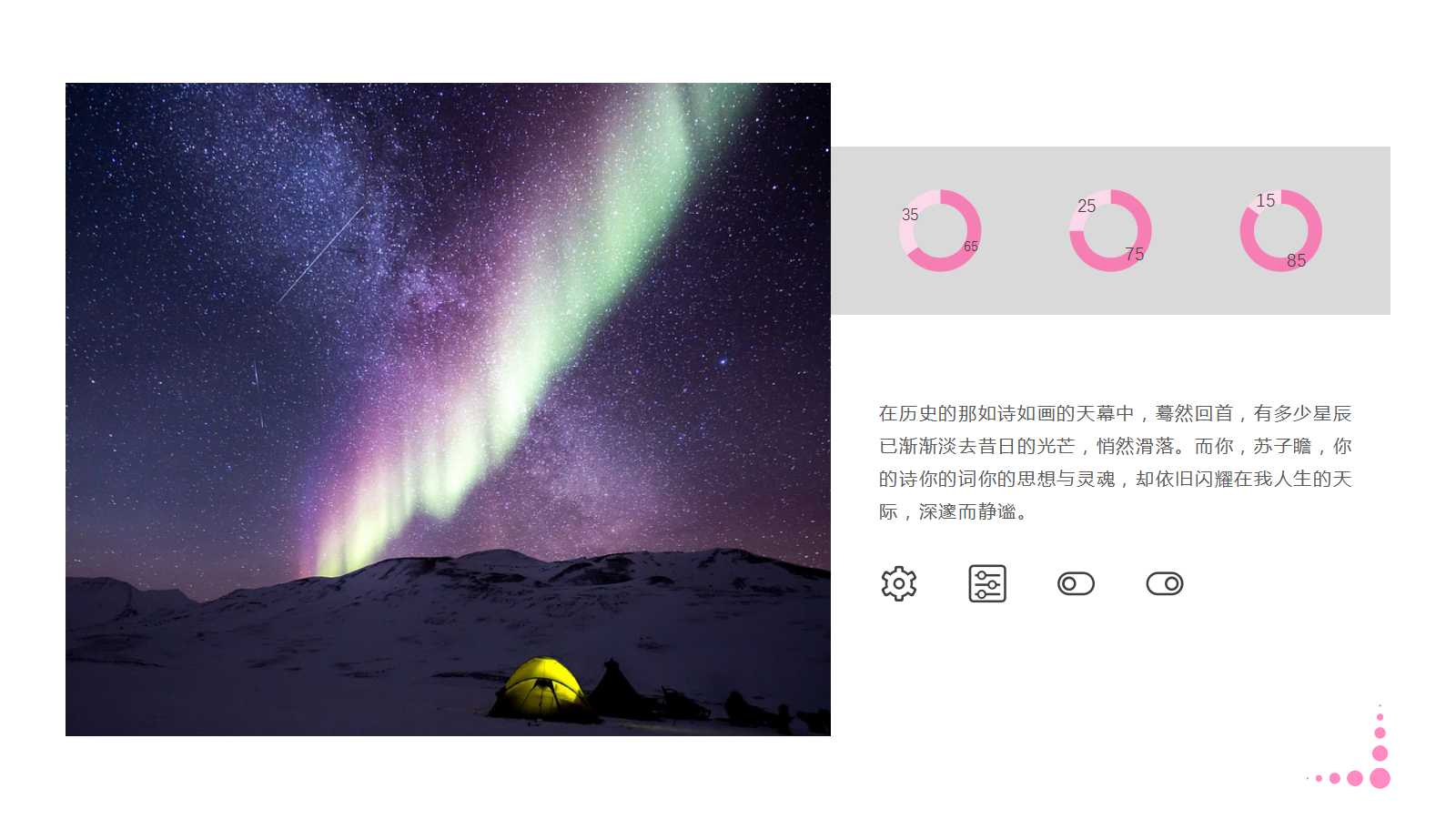 清新ios风格ppt模板