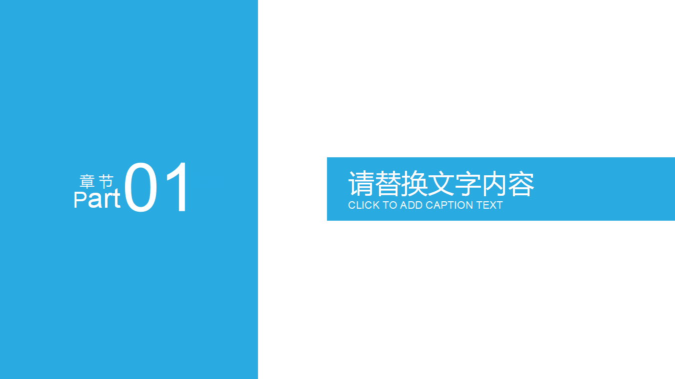 医生人物_PPT幻灯片模板背景_手术台