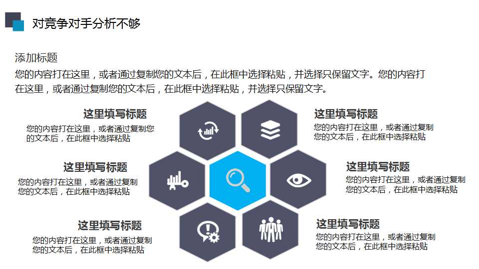 精美通用工作总结汇报PPT模板