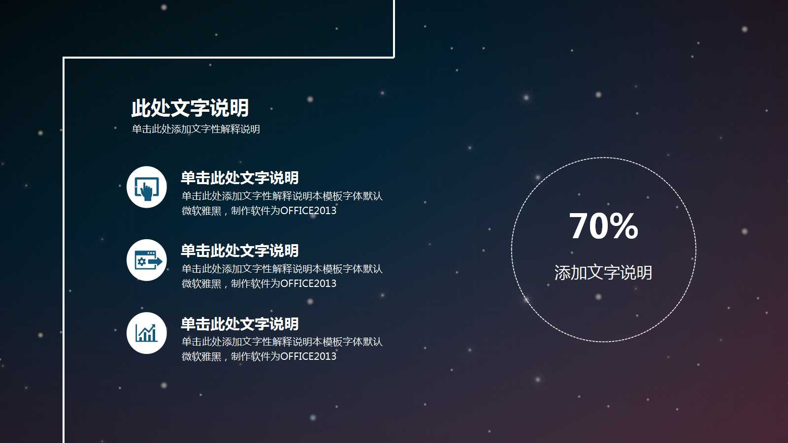 ios风格商务ppt模板