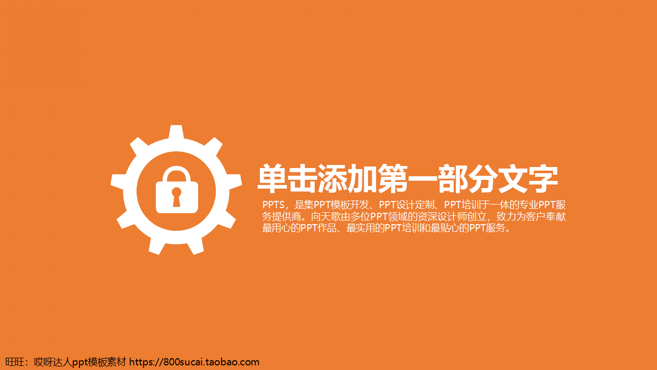 HR培训教案　招聘与配置篇PPT课件