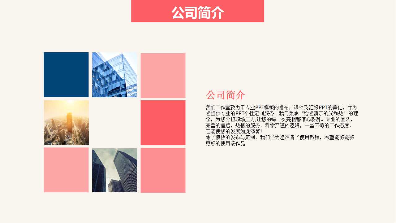 企业薪酬管理PPT课件三