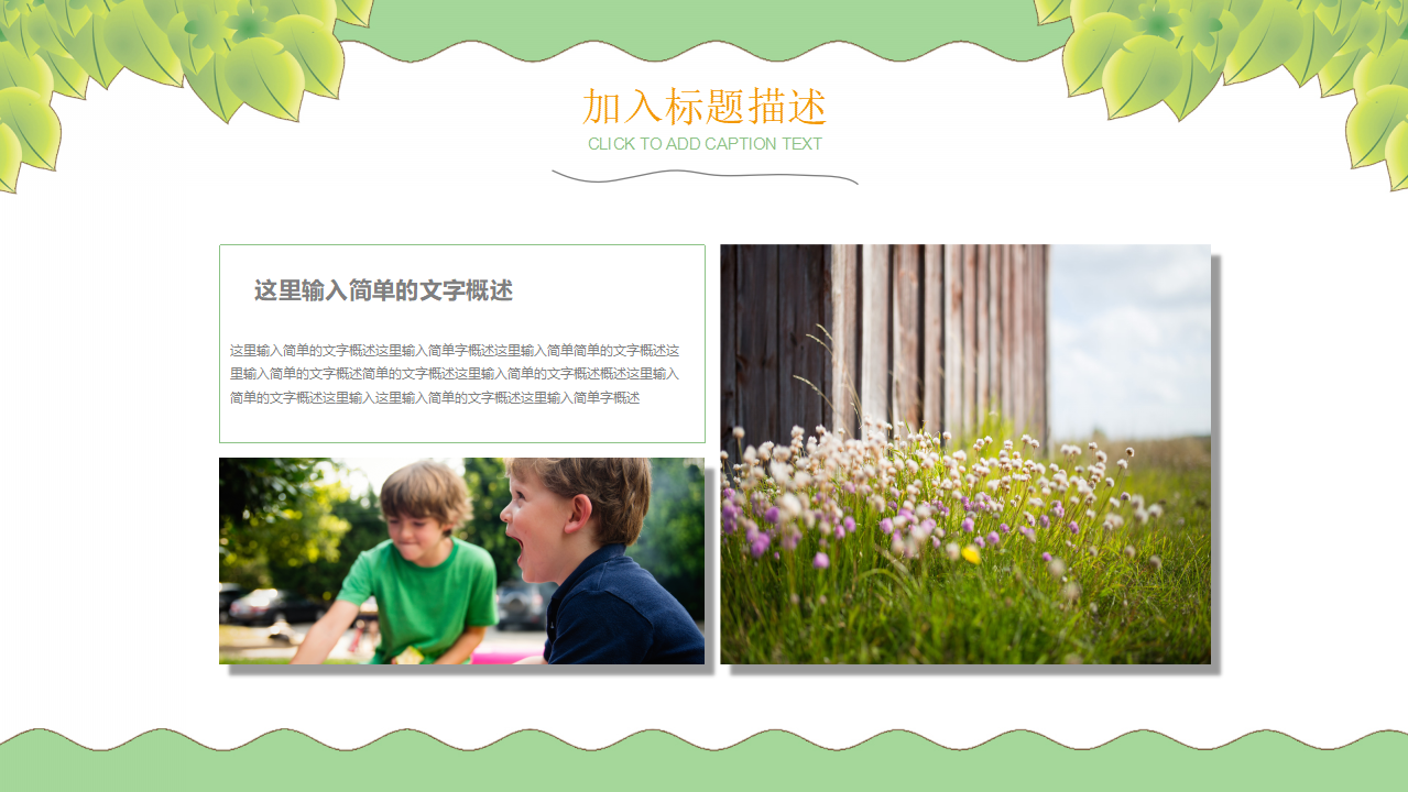 漂亮的彩色铅笔（老师教学用模板）