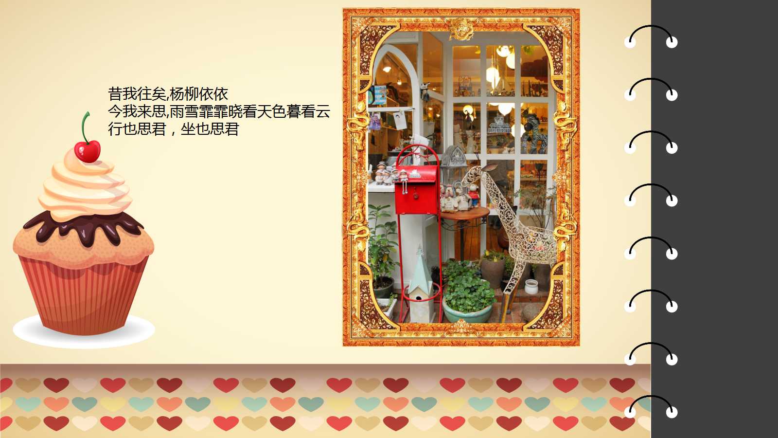 主题婚礼策划与流程ppt模板