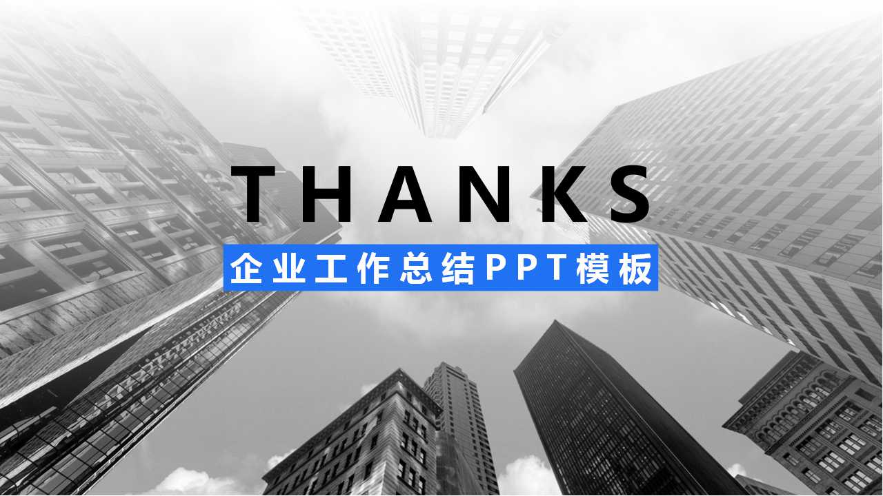 企业管理软件相关管理知识PPT课件