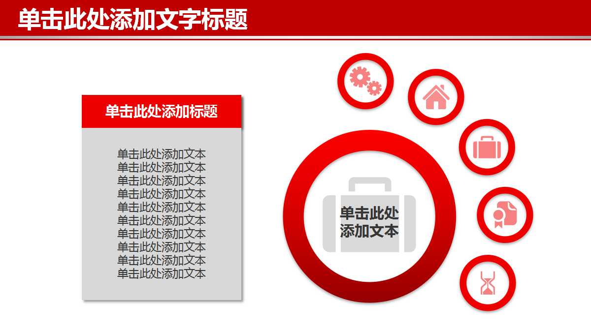 基础会计——复式记账PPT课件
