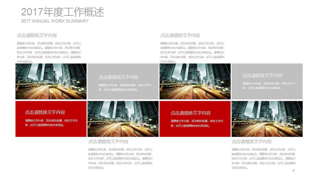 企业物流绩效与标杆管理PPT课件