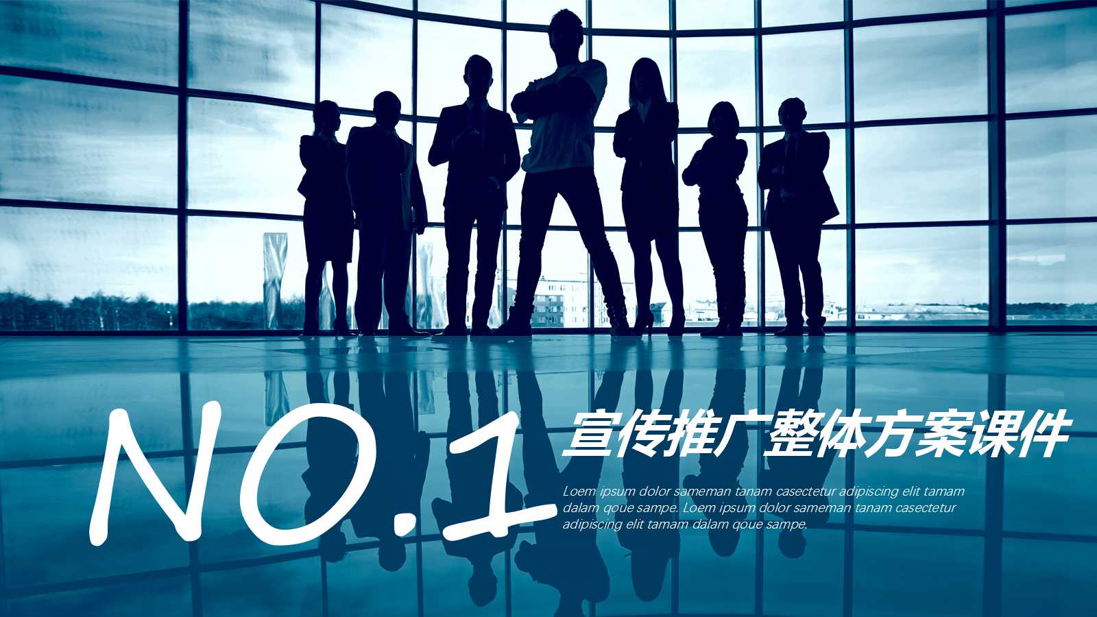 河南移动12580宣传推广整体方案PPT课件