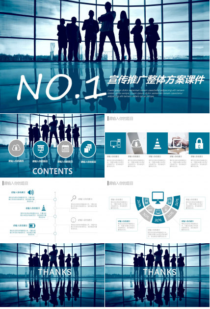 河南移动12580宣传推广整体方案PPT课件