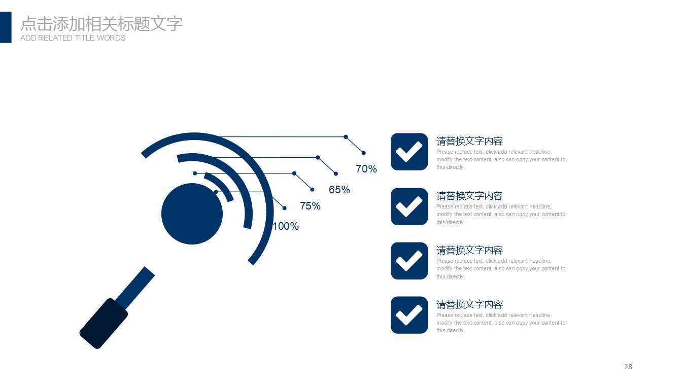 企业纳税筹划PPT课件