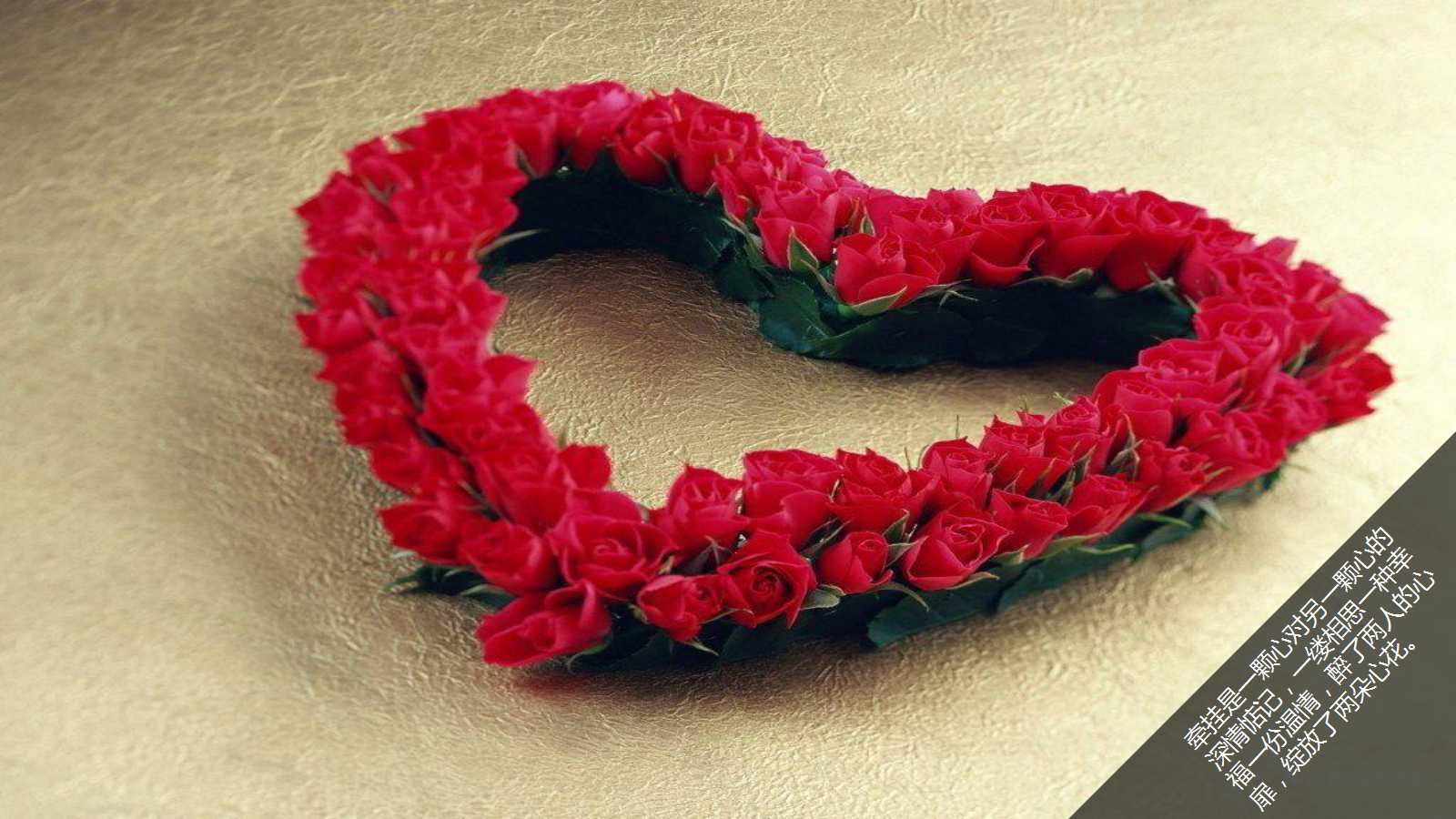 主题婚礼策划与流程ppt模板