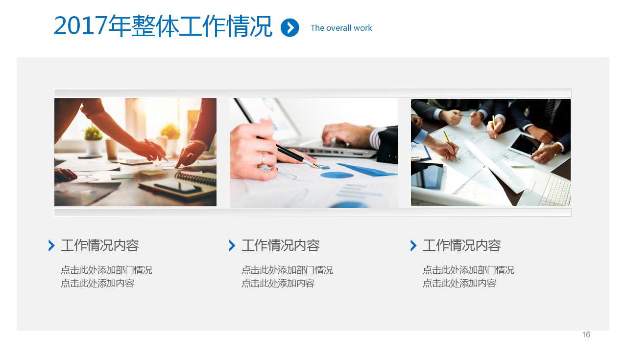 以教育训练引领企业成长PPT课件