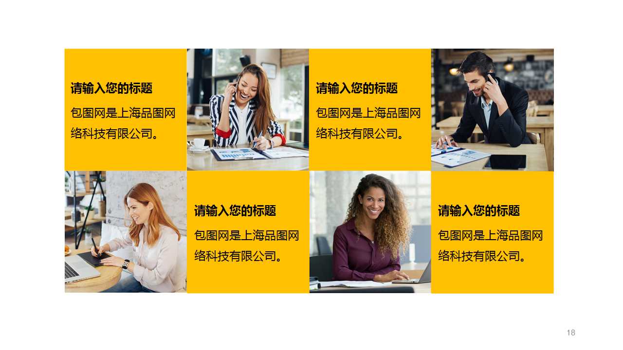 企业资源规划系统PPT课件二