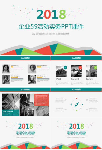 企业5S活动实务PPT课件