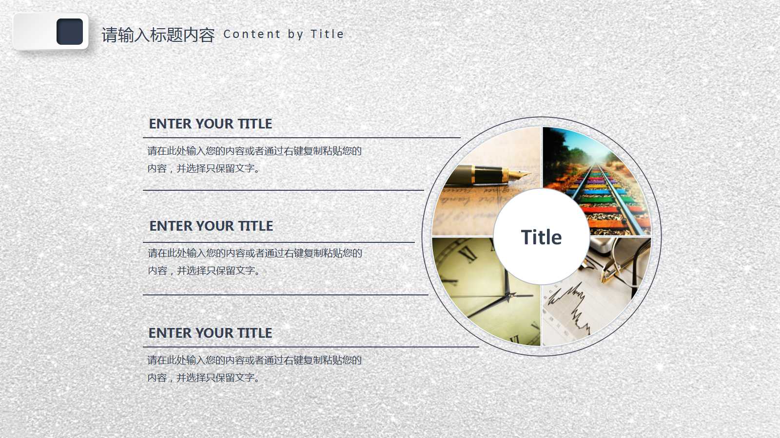 电力电网公司产业PPT模板下载