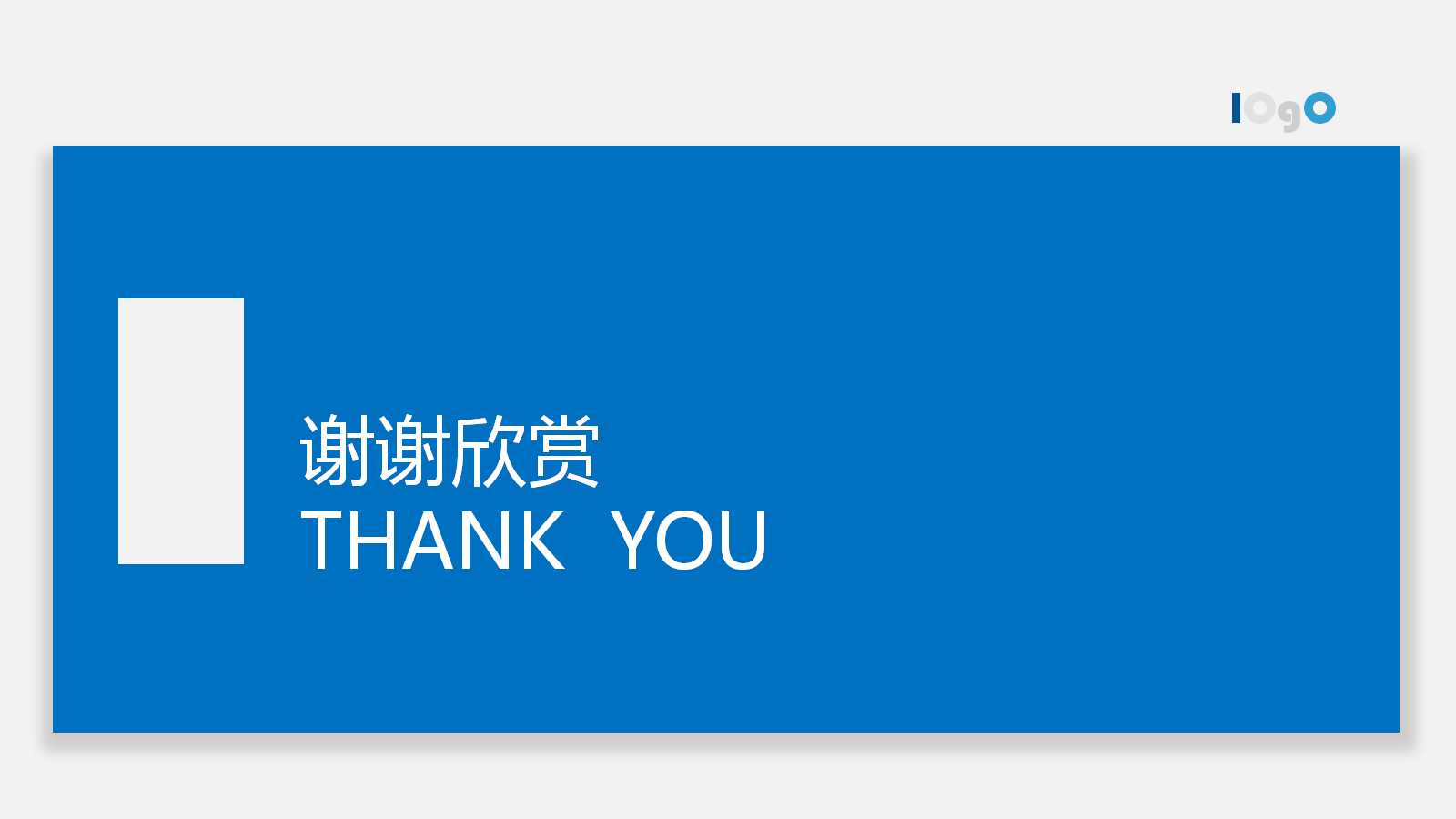 绩效目标与指标的设定PPT课件一