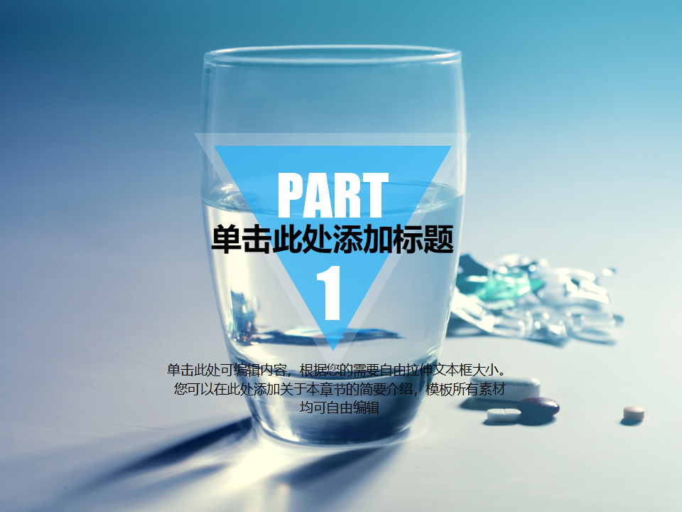 医院岗位管理PPT课件