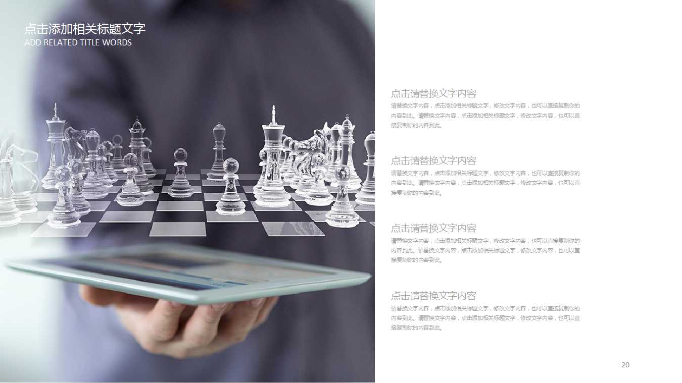 企业财务分析PPT课件一