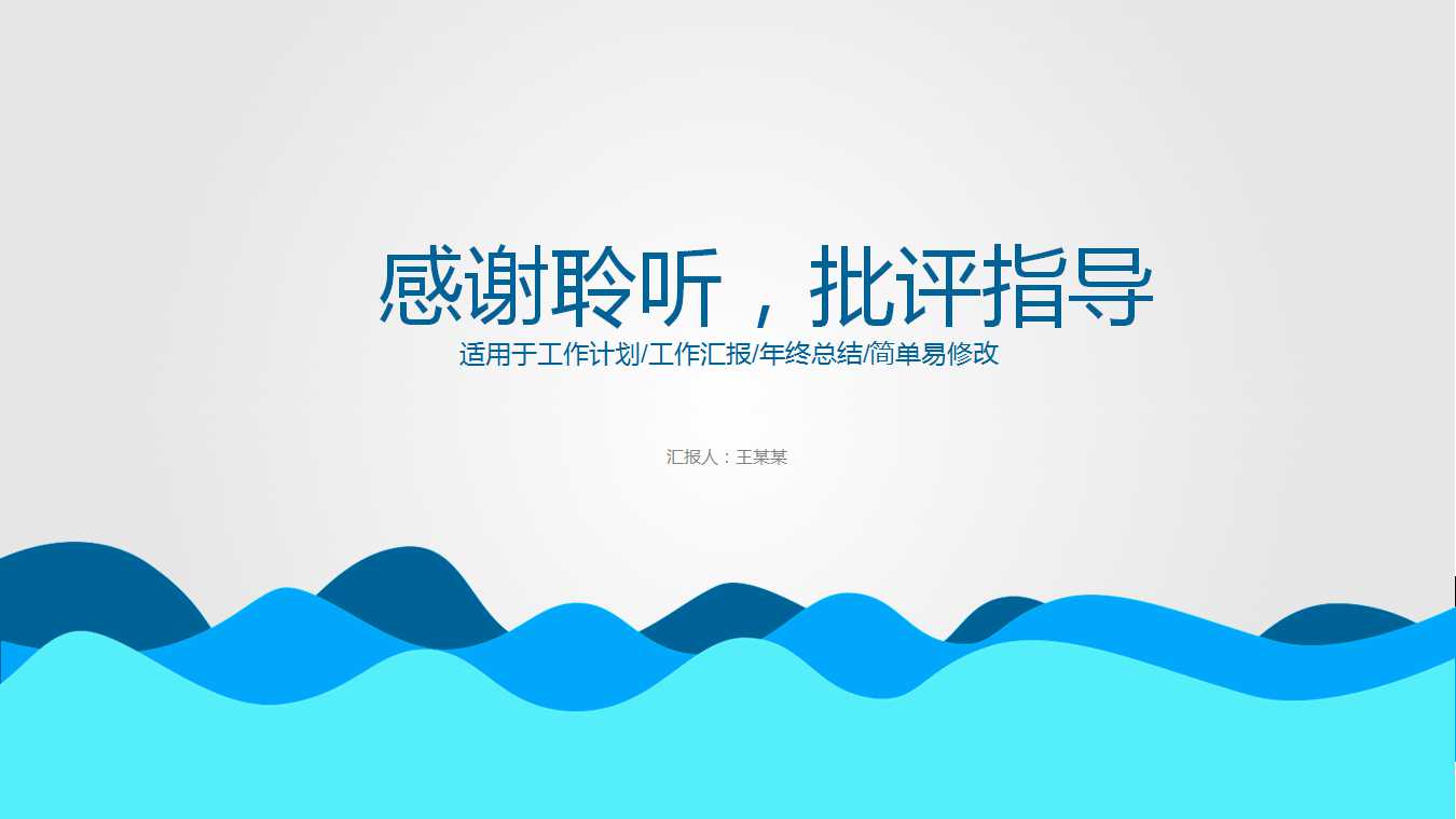 企业文化咨询案例PPT课件一