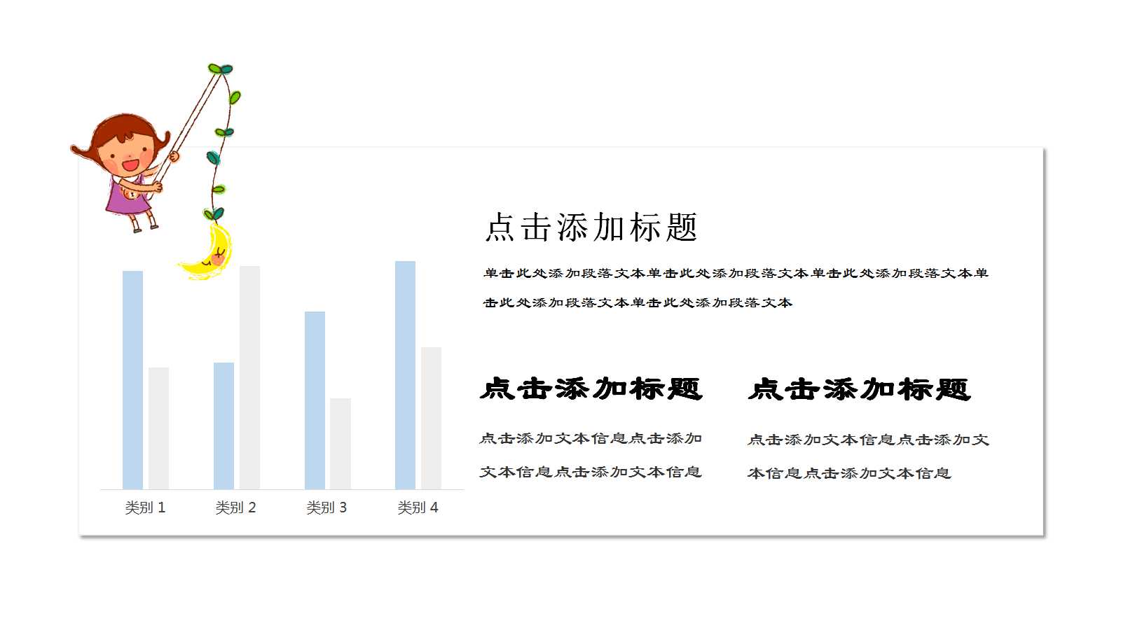 教师说课设计ppt模板