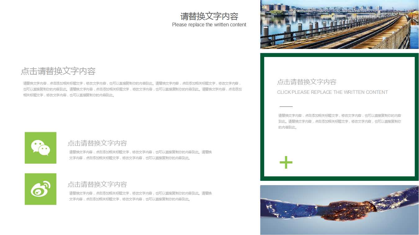 企业文化手册PPT课件