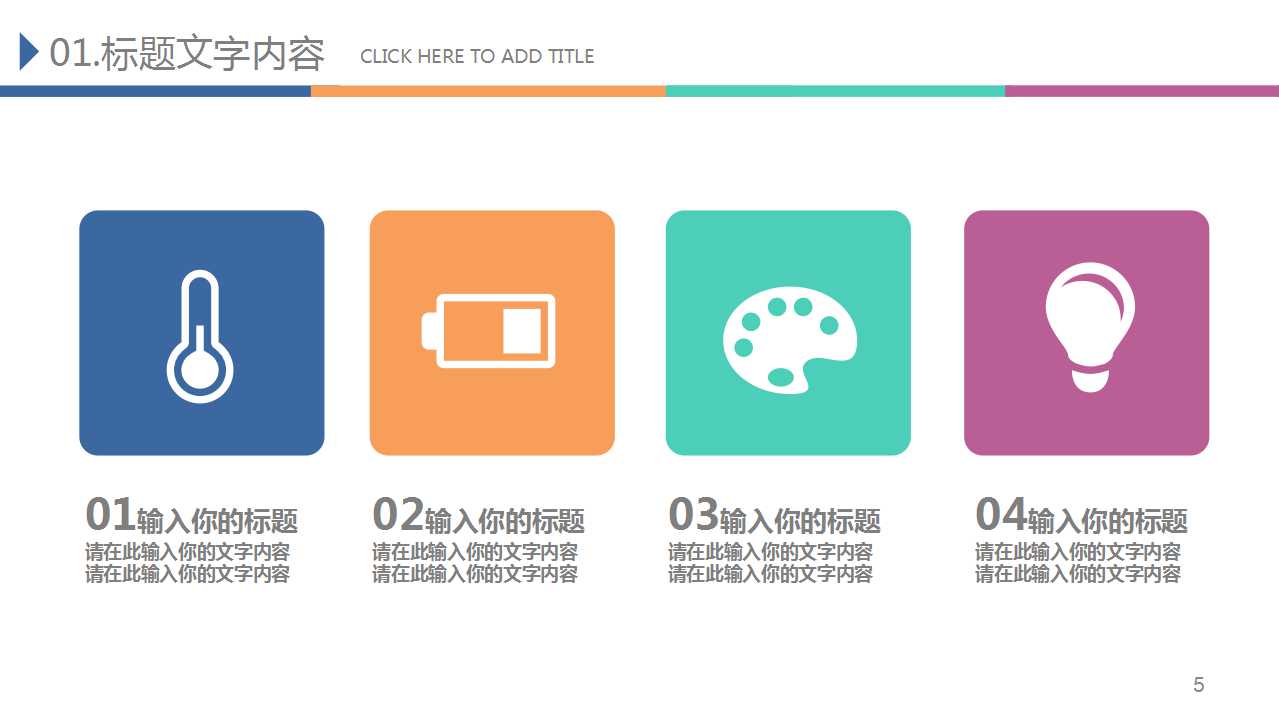 企业管理及管理计划PPT课件