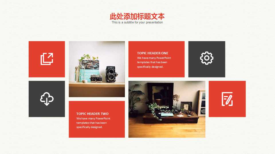 企业文化PPT演示文档