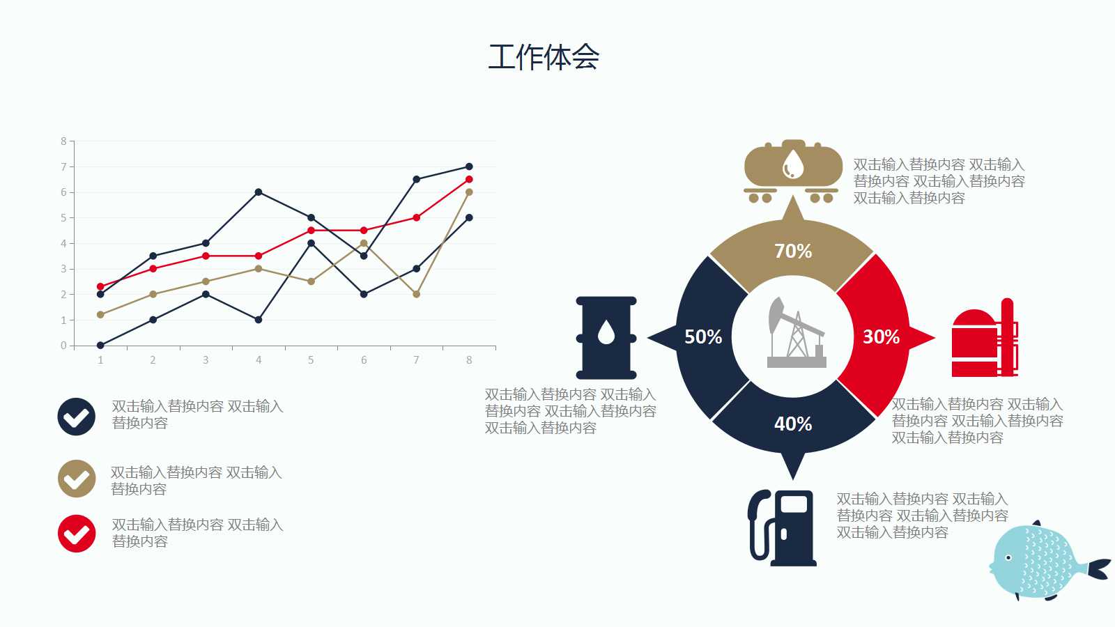 幼儿园教师的培训课件ppt模板