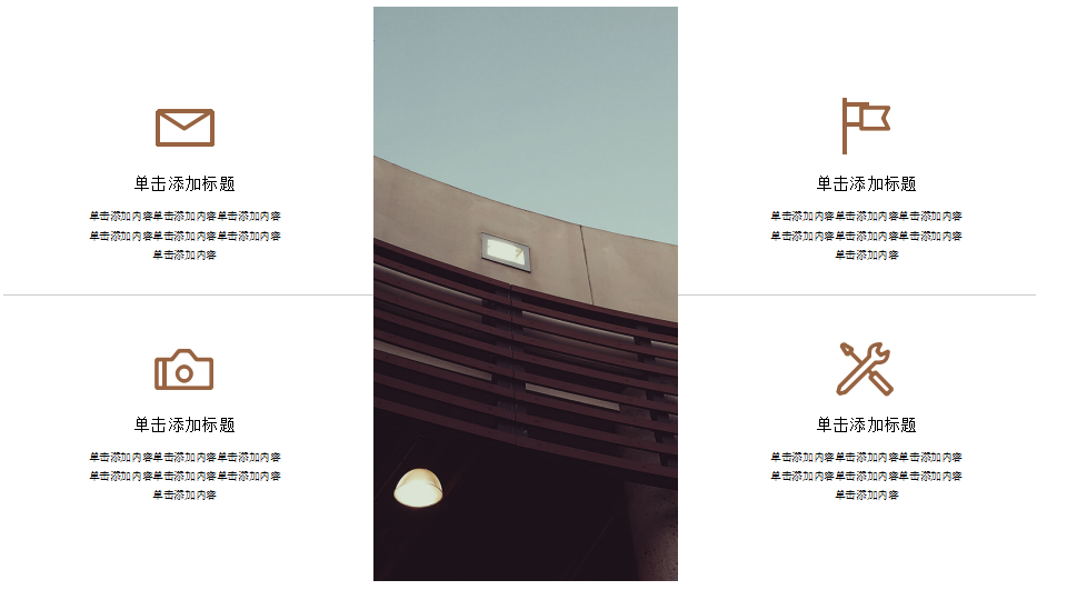 做21世纪优秀干部PPT课件