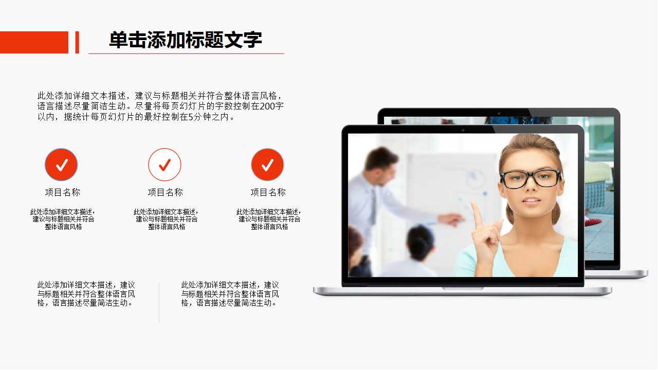 企业诊断PPT课件一