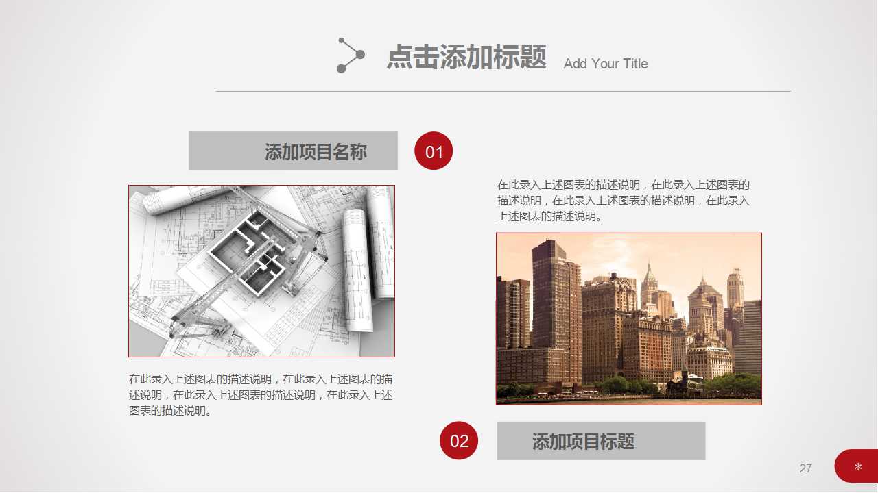 虚拟企业的构建与管理障碍分析PPT课件一