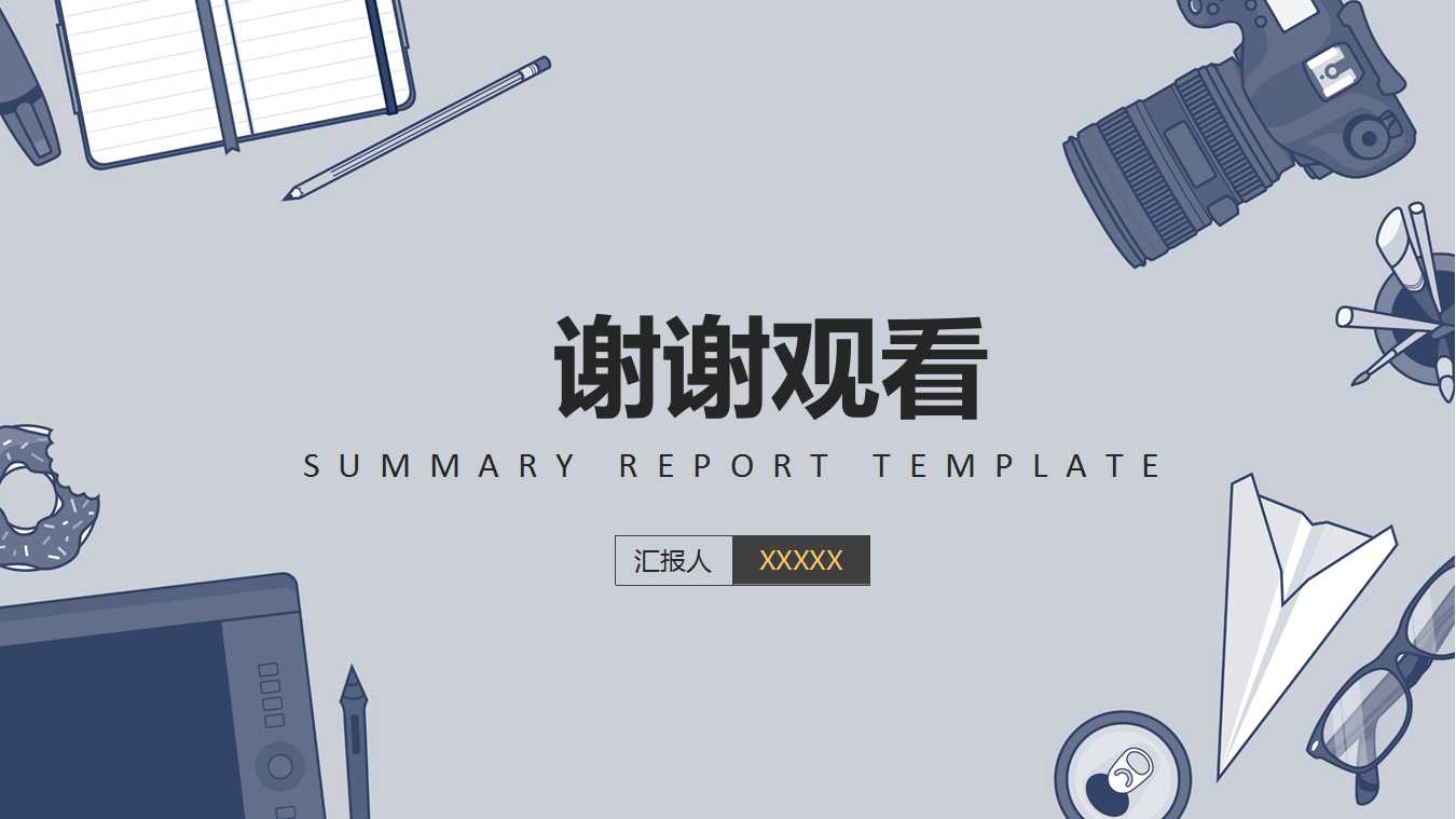 创造企业绩效新高峰PPT课件