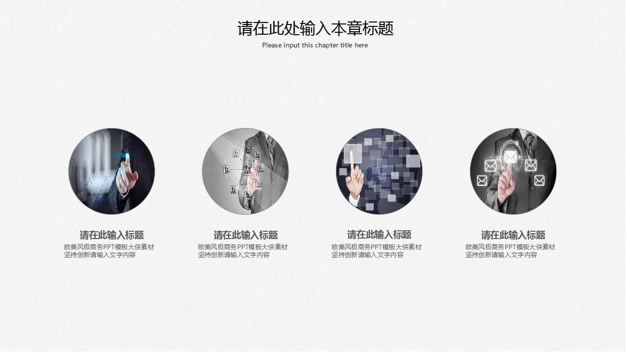 建造雷达图表（英文）PPT课件