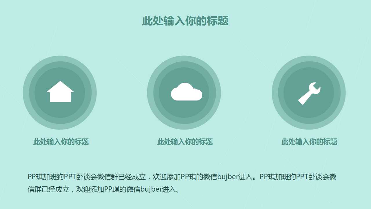 可爱旅游通用工作汇报PPT模板
