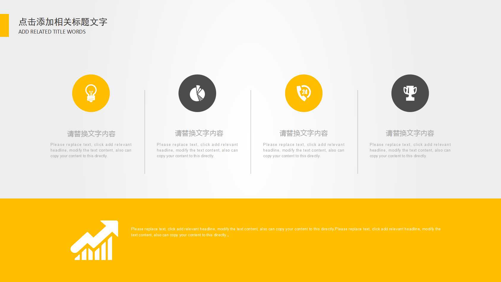 海尔文化互动PPT课件