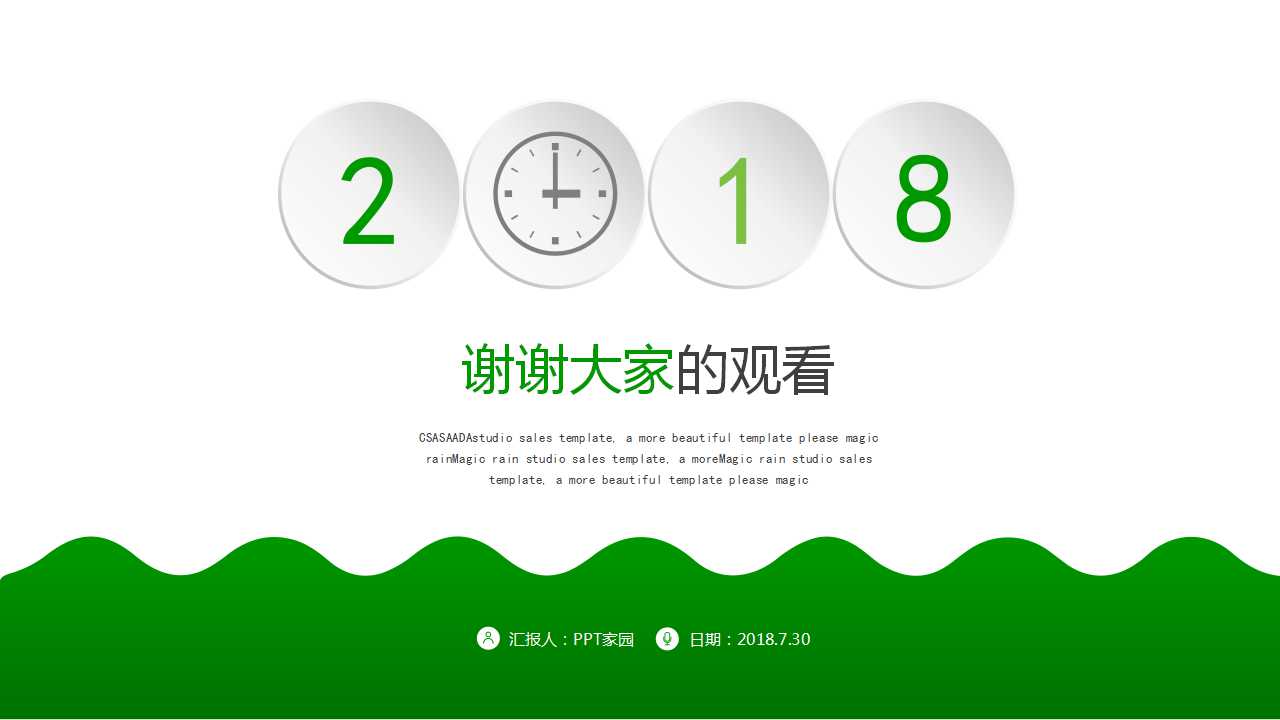 中国企业与企业家修炼PPT课件