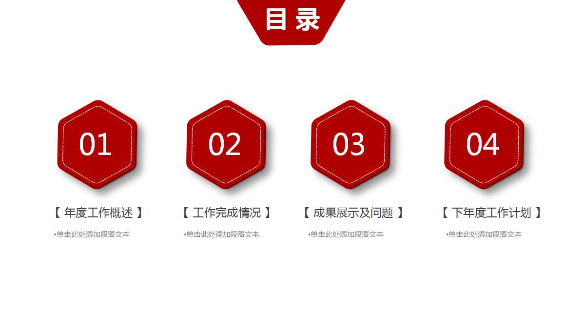 韩国SK电信的市场运营战略PPT课件二