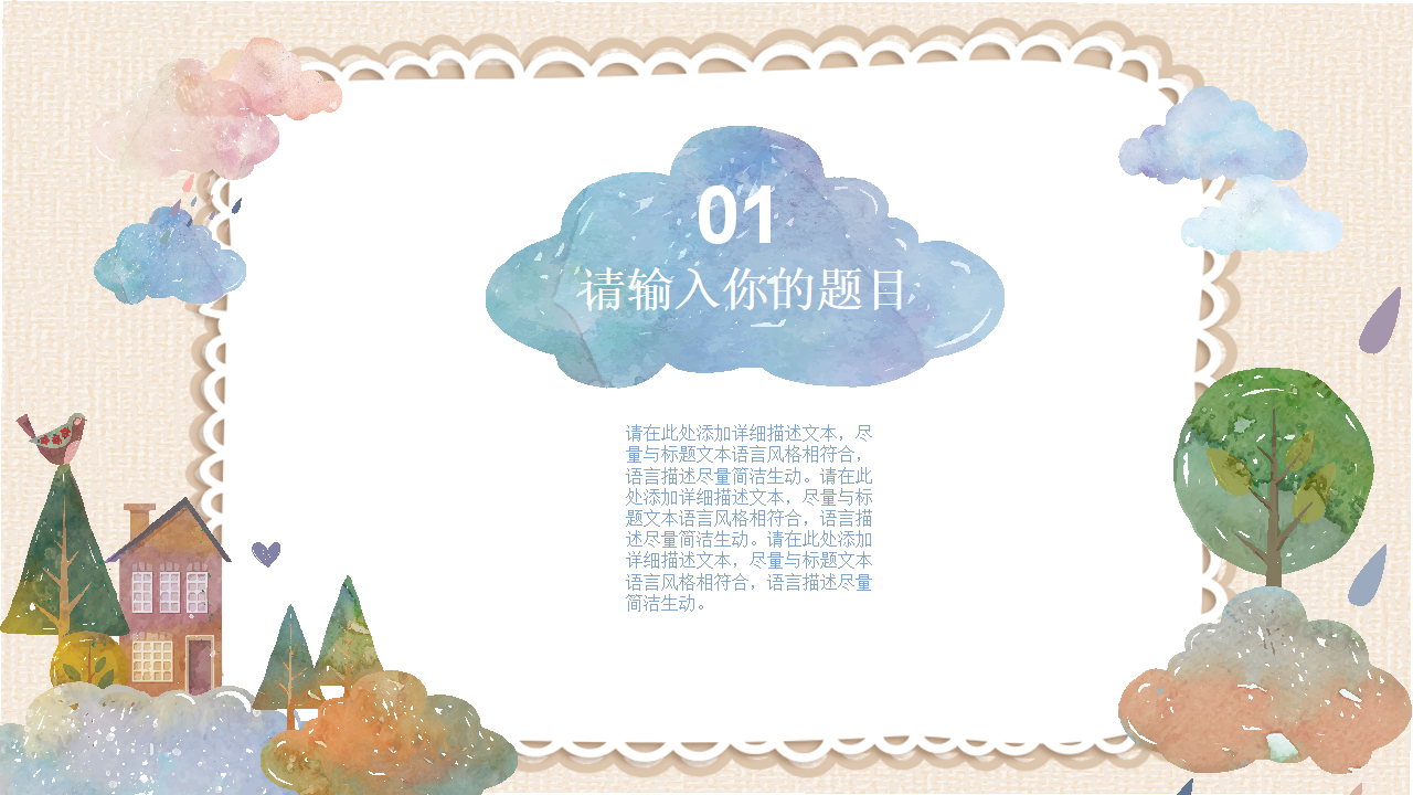 卡通模板-适合儿童老师使用