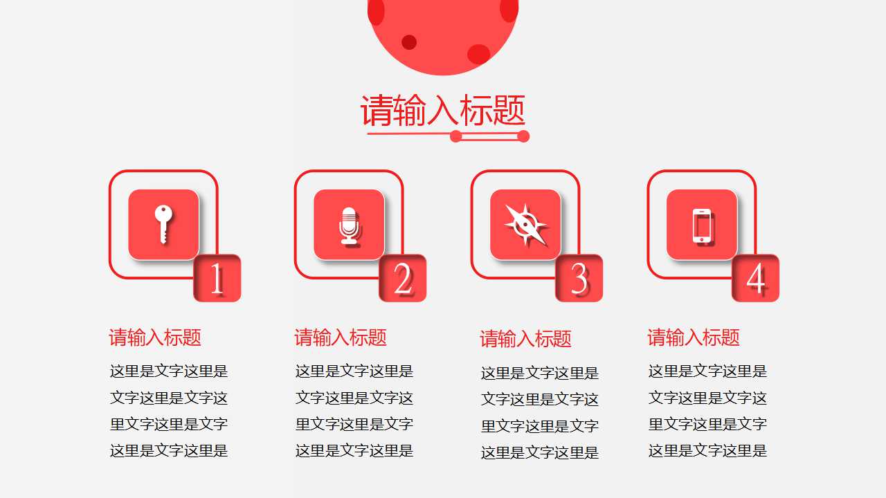 如何写商业计划书PPT课件