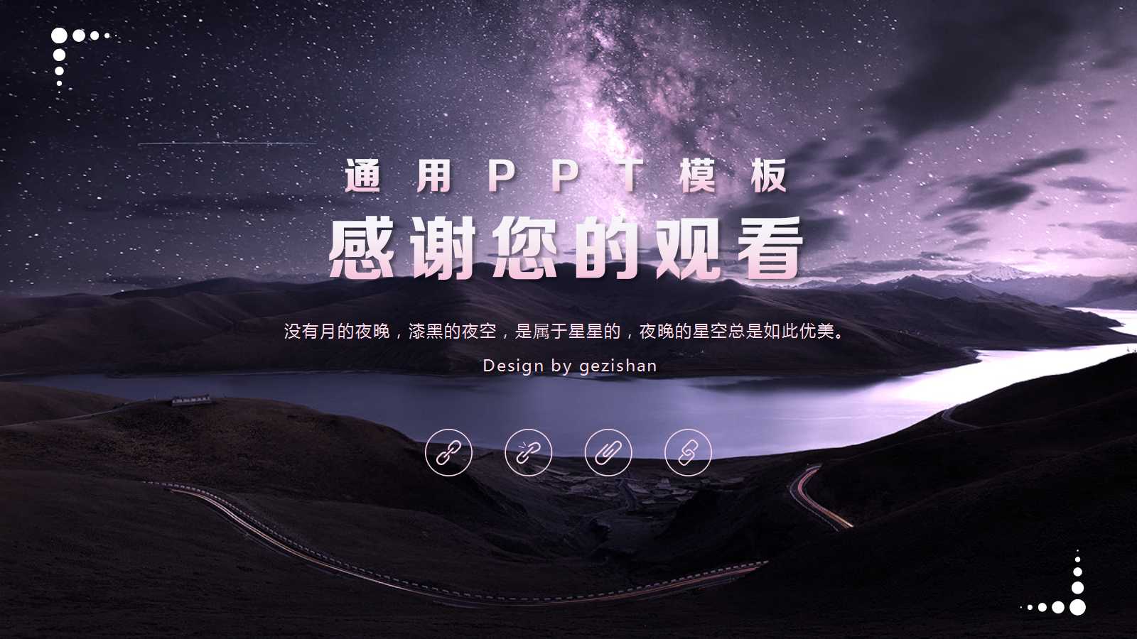 清新ios风格ppt模板