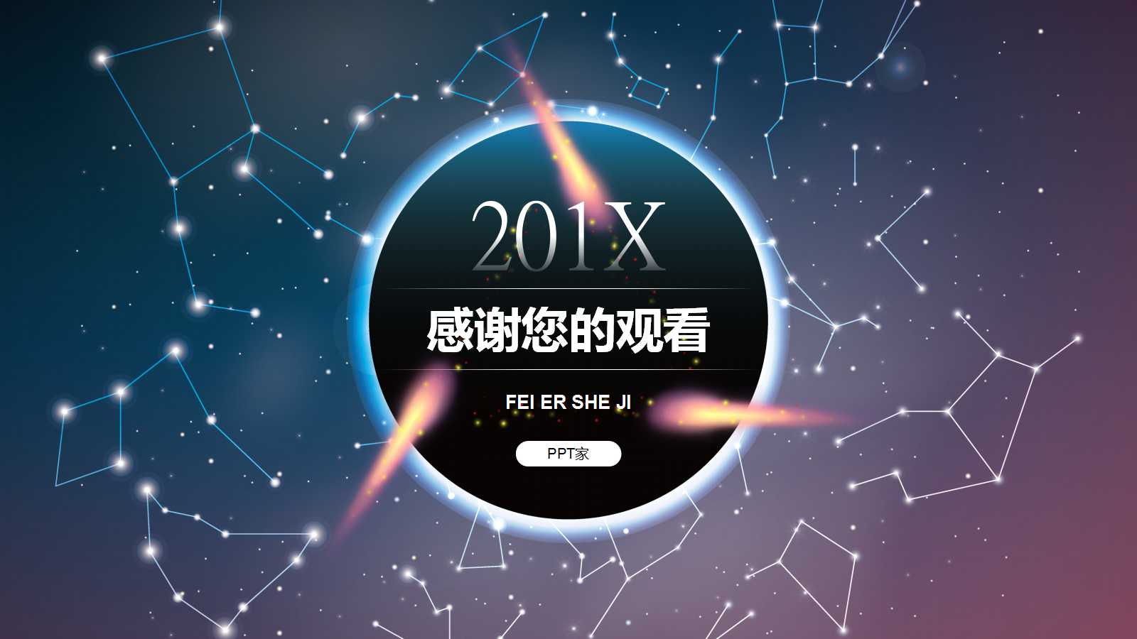 ios风格商务ppt模板