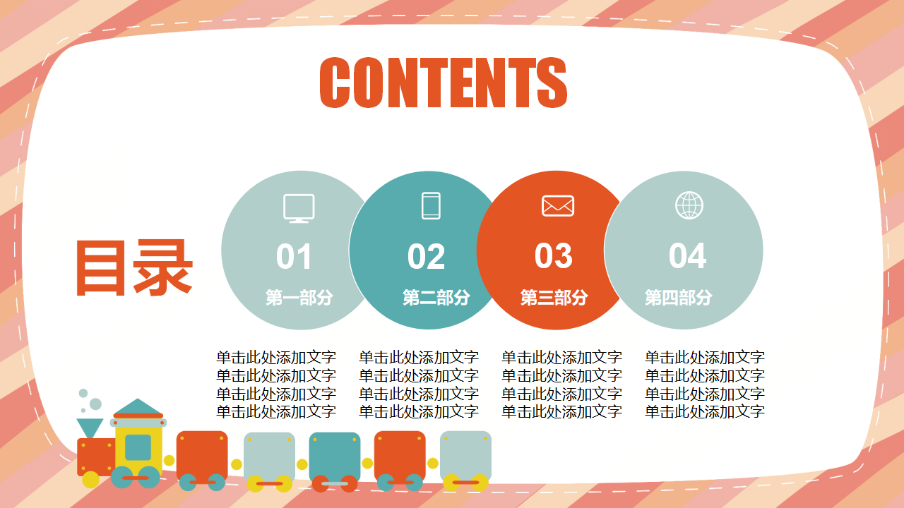 卡通人物-数学老师