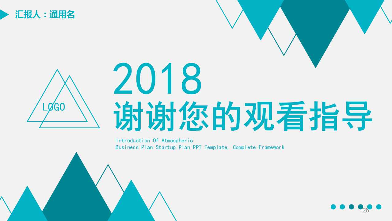 国际知名企业战略PPT课件