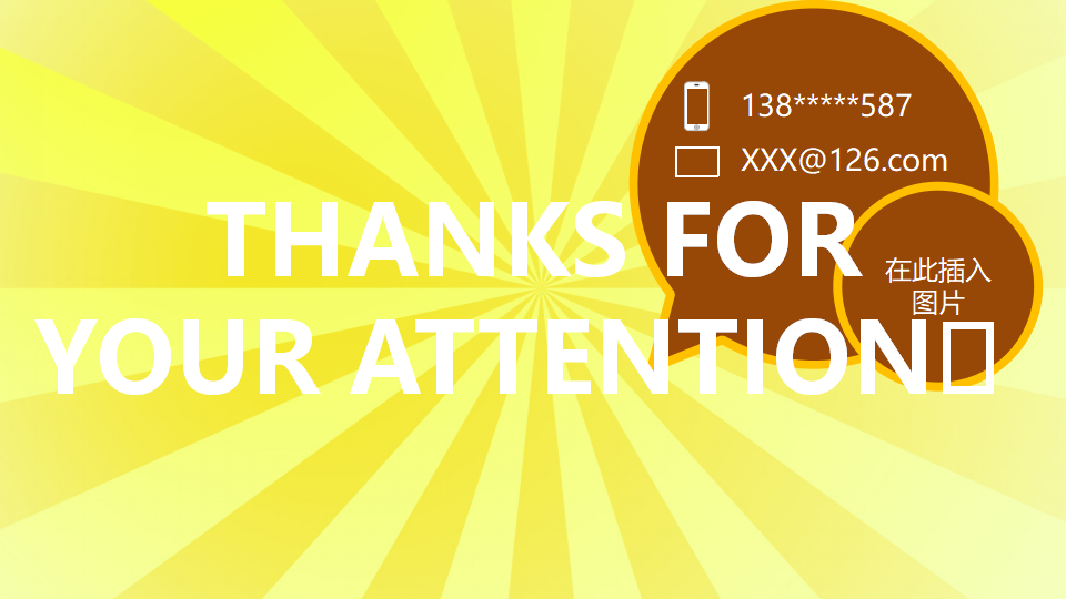 招聘面试PPT课件一