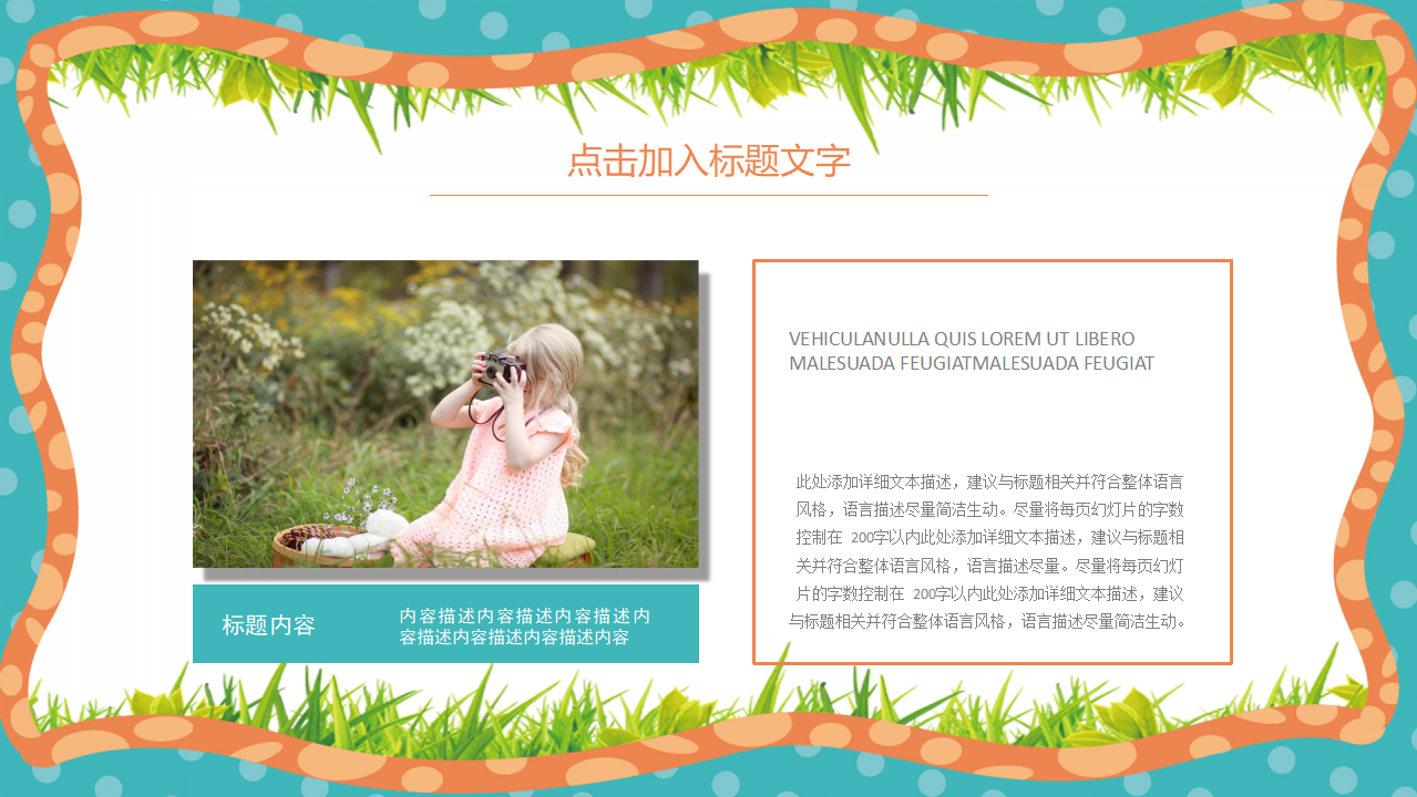 最新卡通PPT模板免费下载