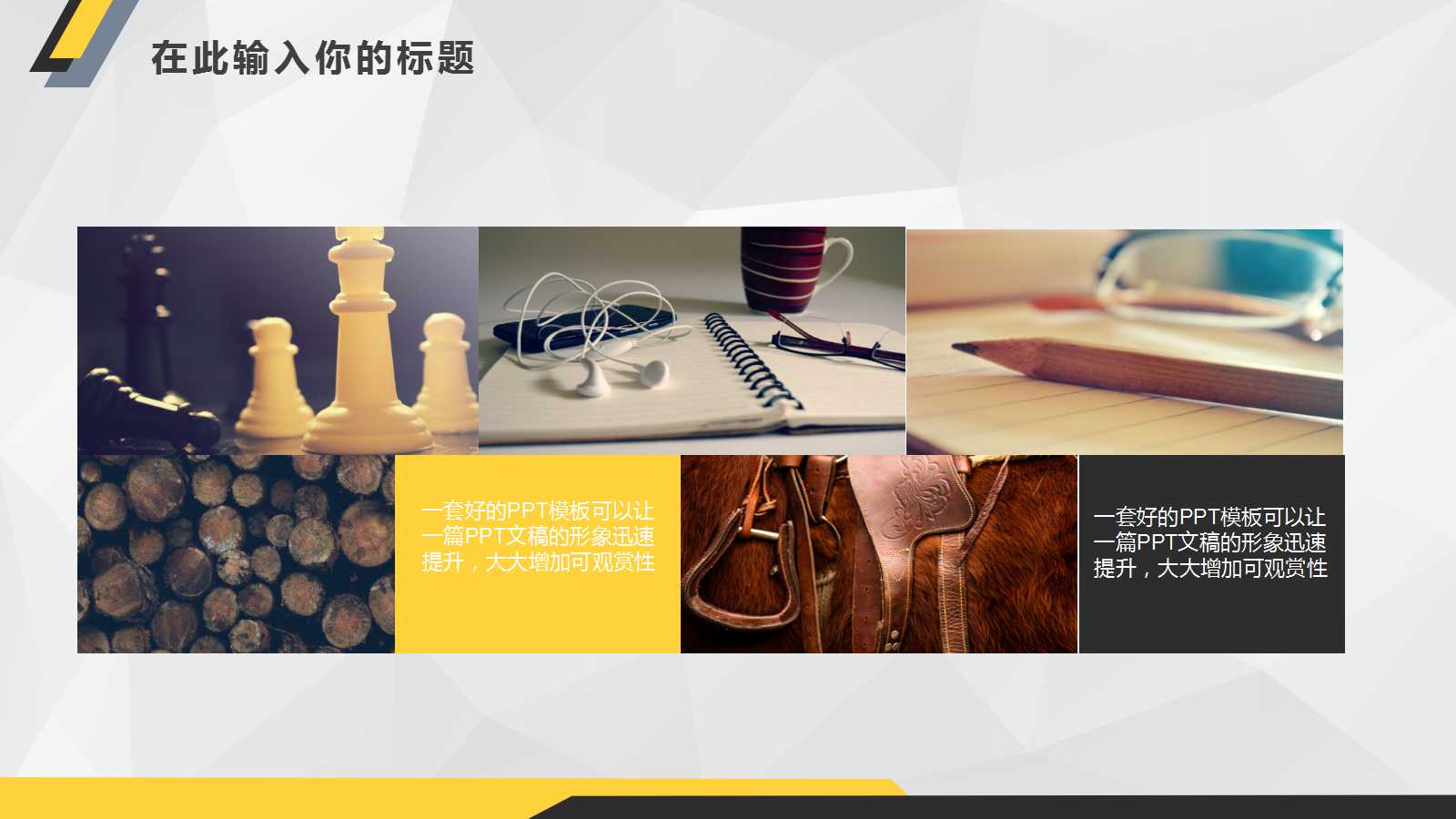 广告写作-广告策划书框架PPT课件