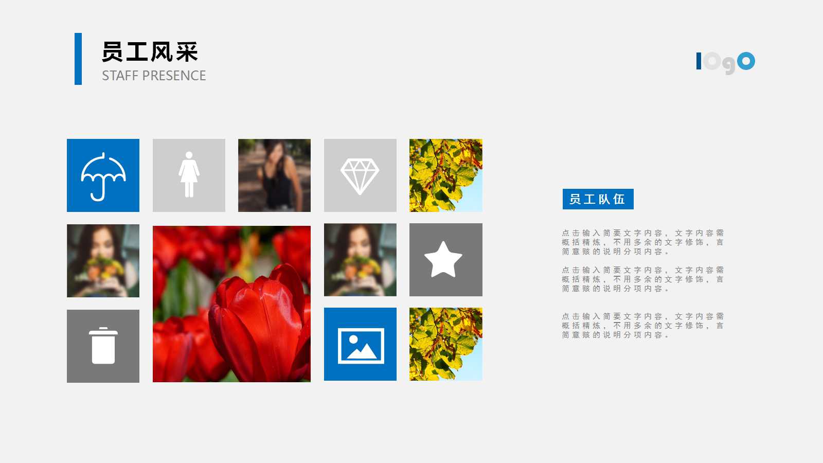 绩效目标与指标的设定PPT课件一