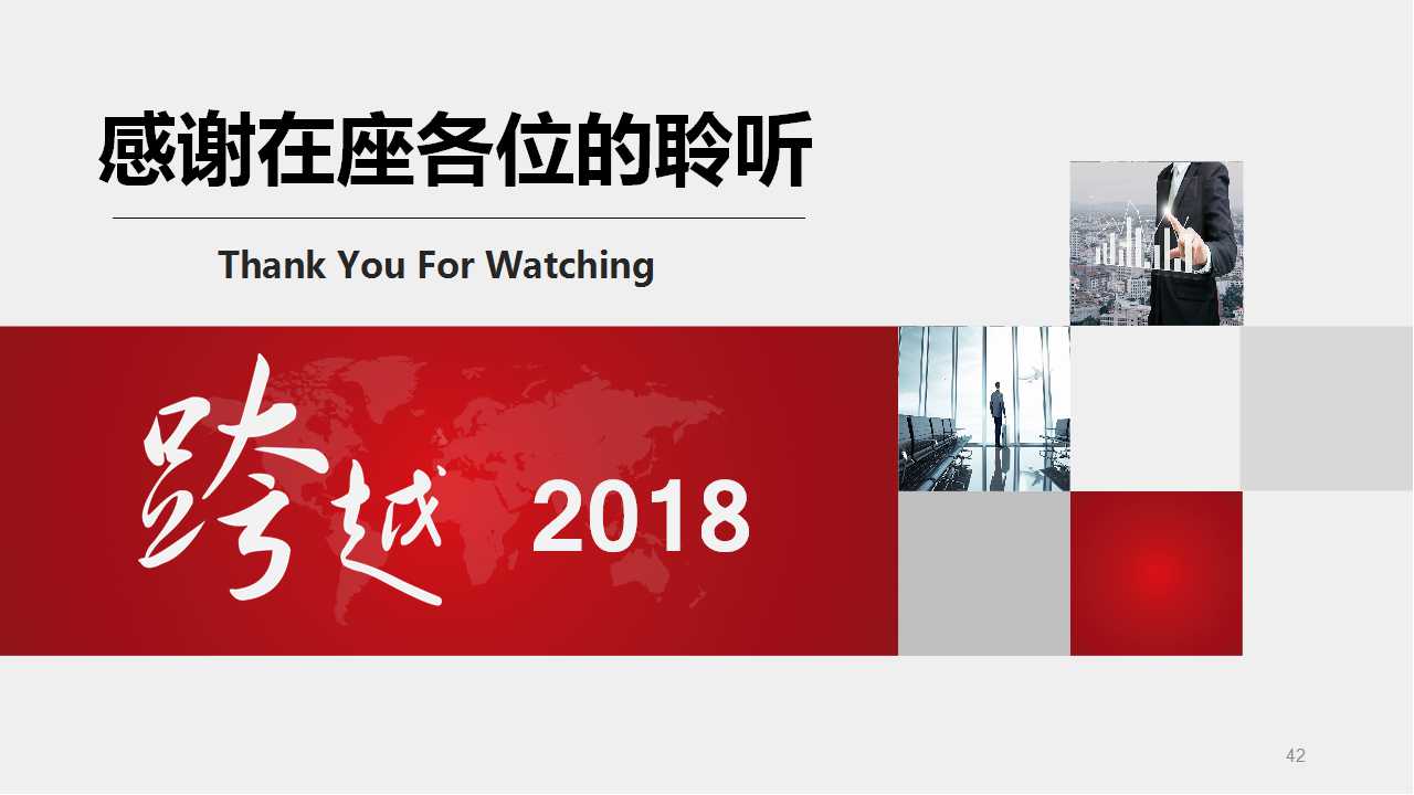 虚拟企业的构建与管理障碍分析PPT课件一